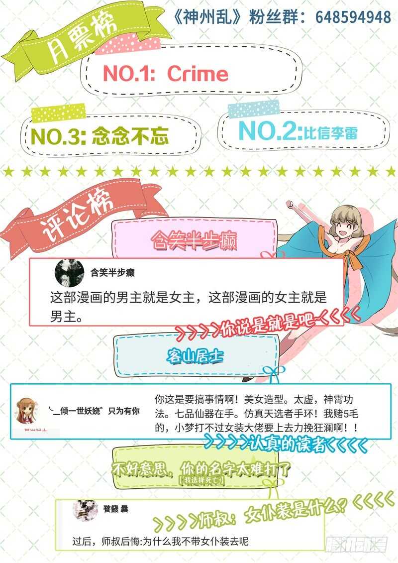 第115话 继续大乱斗3
