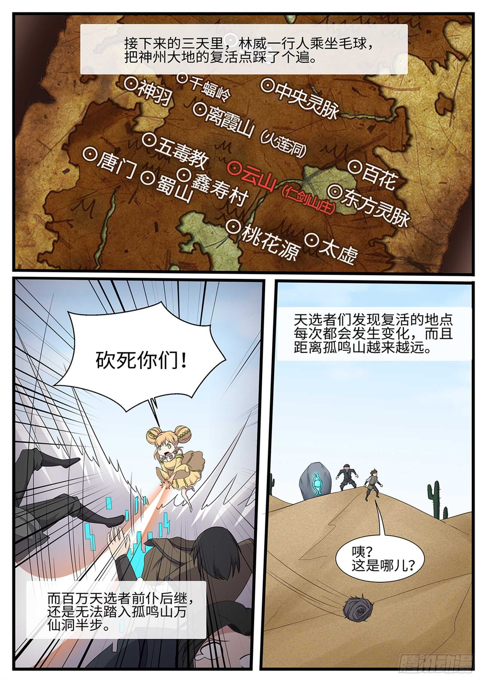 第263话雪瑶0