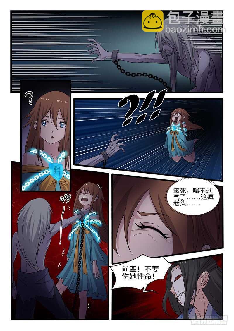 第231话 桃源往事2