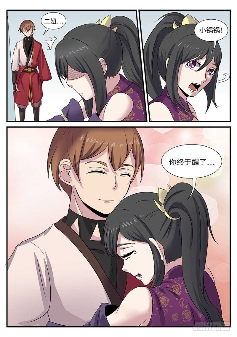 第178话 二选一9