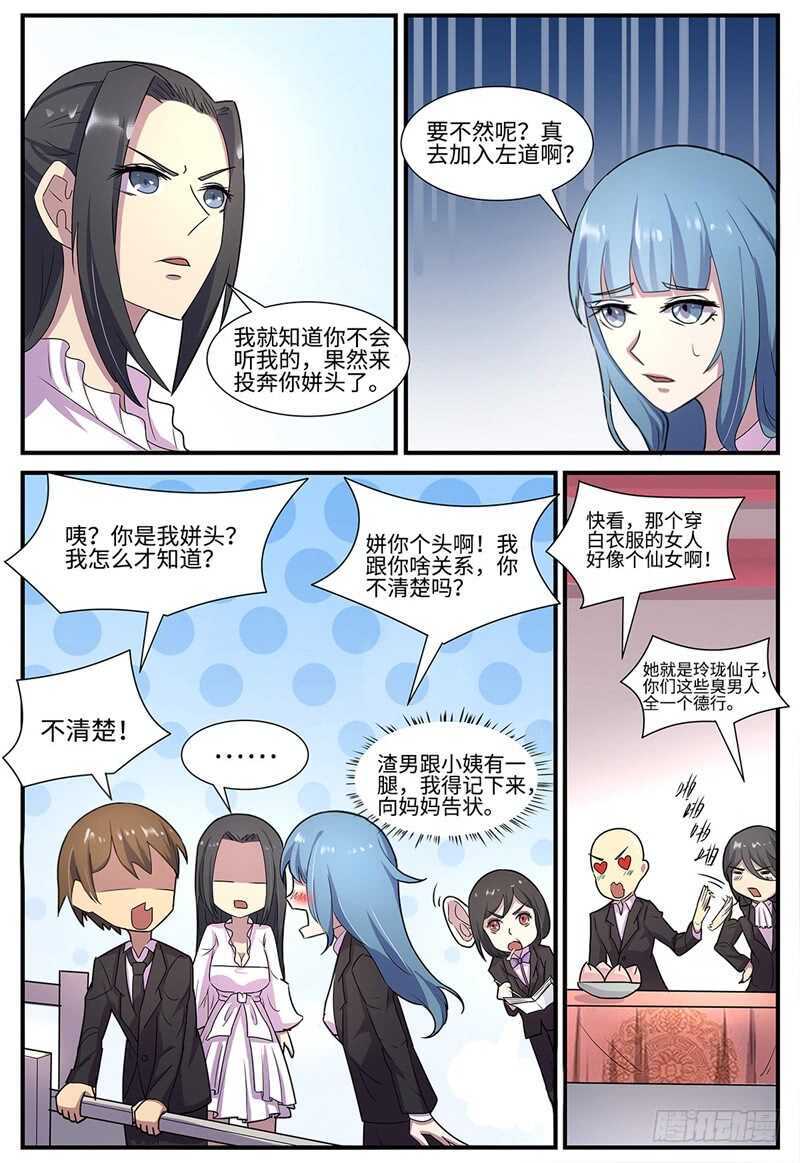 第106话 第二轮赛事3