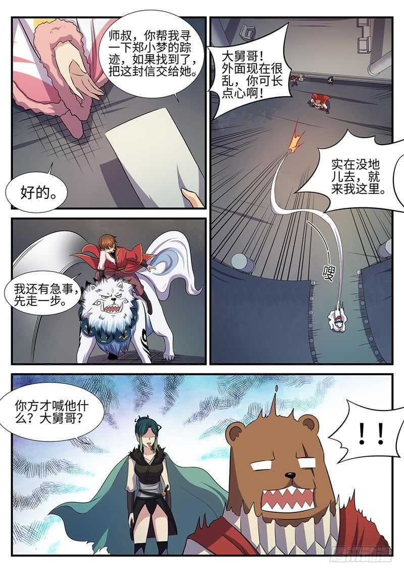 第148话 有因必有果1