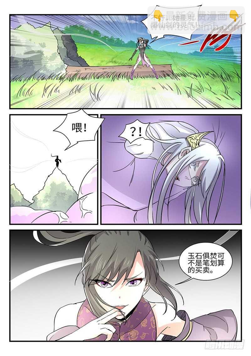 第165话 上山打老虎1