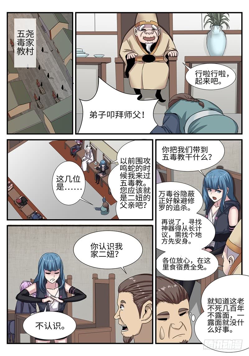第182话 雷厉风行8