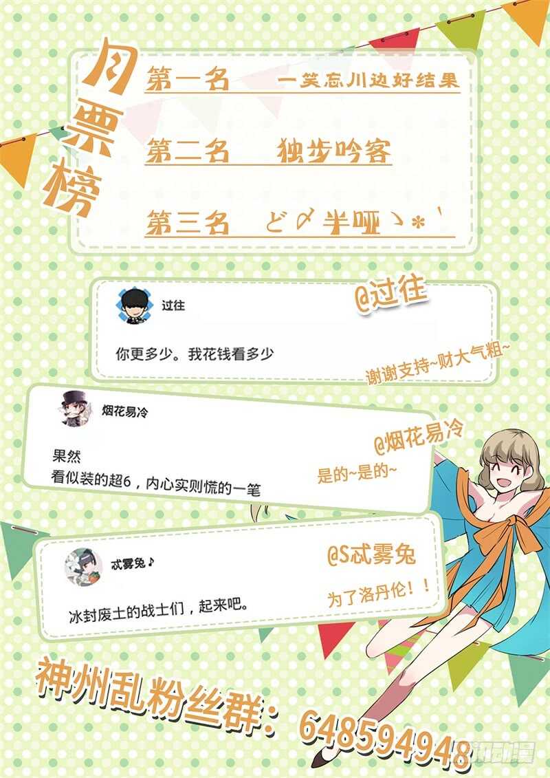 第118话 花落谁家？13