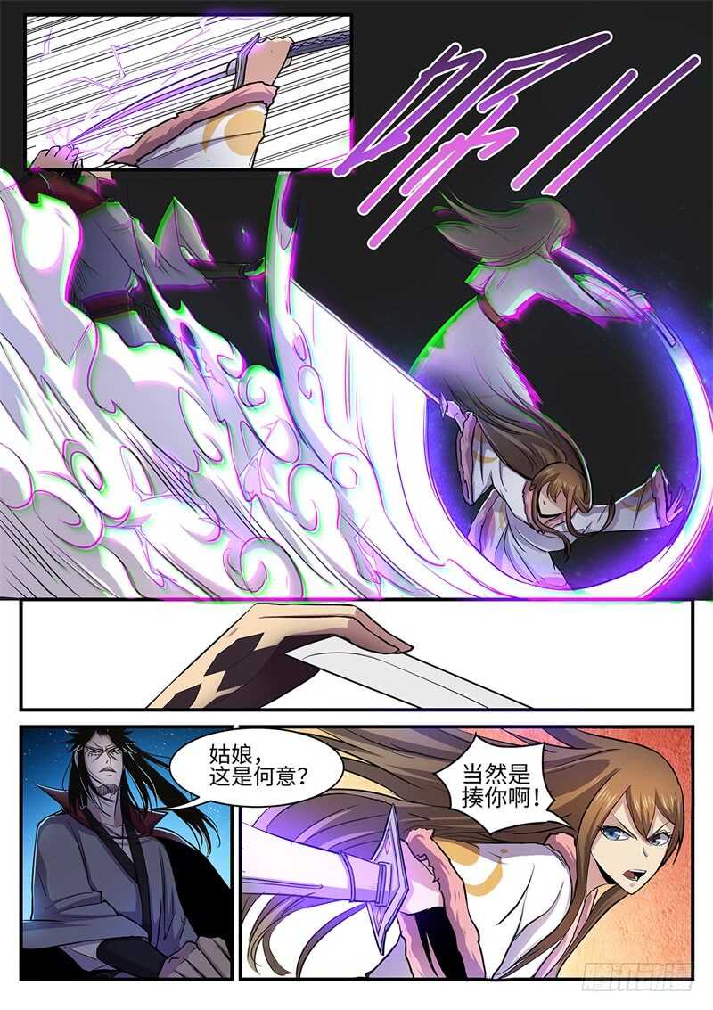 第121话 灭尘7