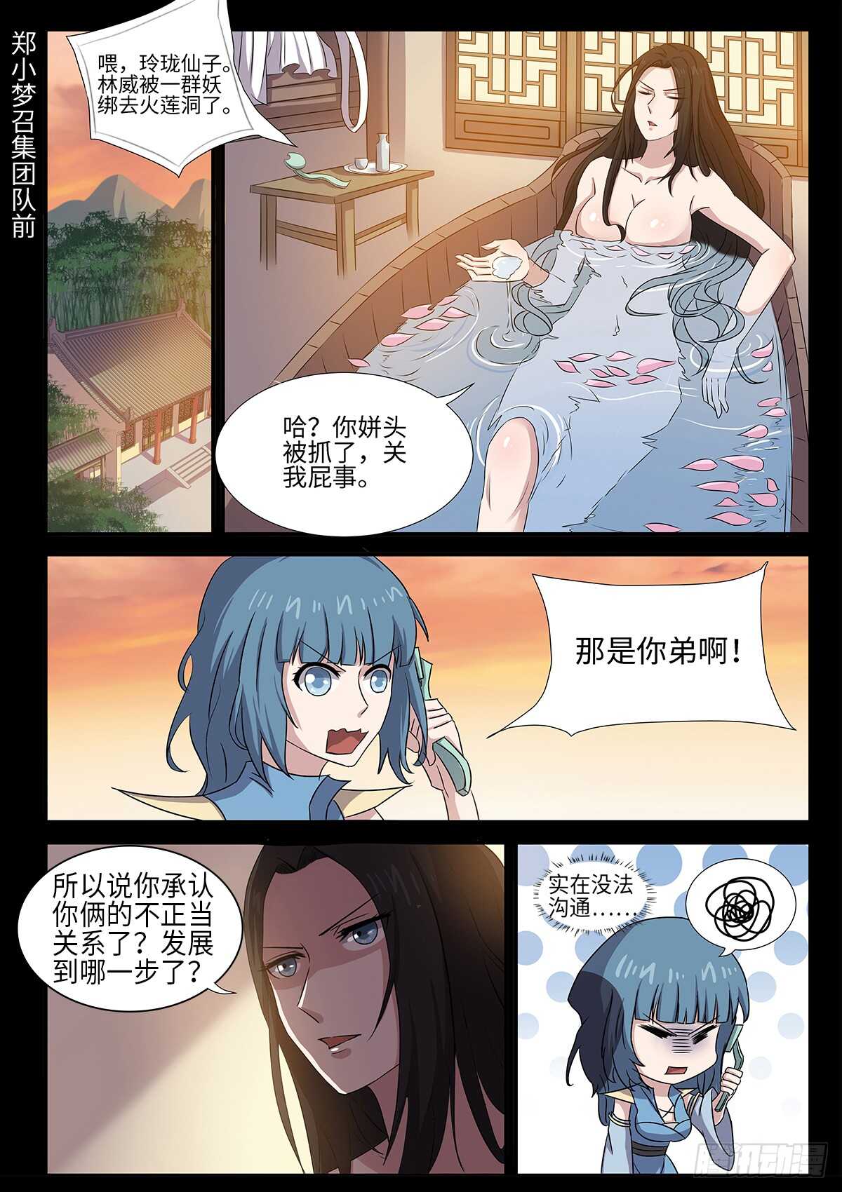 第84话 姐来了！0