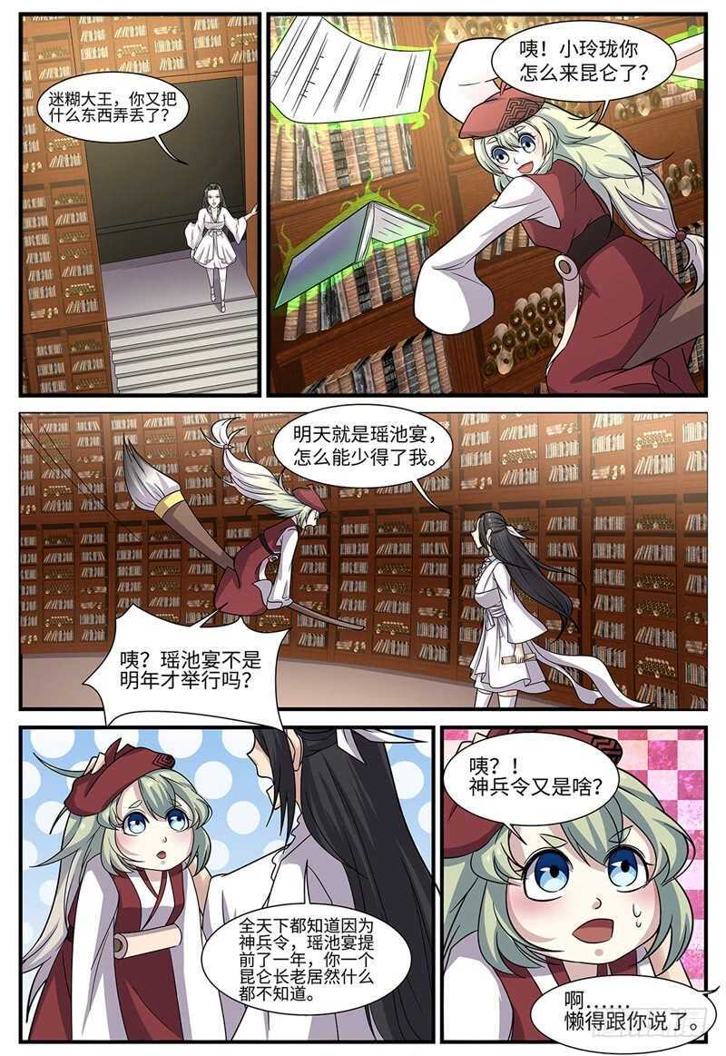 第104话 天下阁8