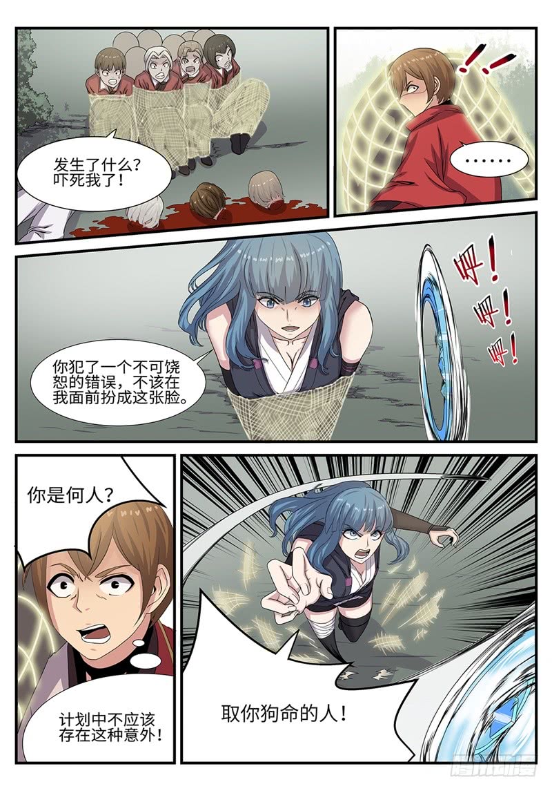 第183话 千面魔11