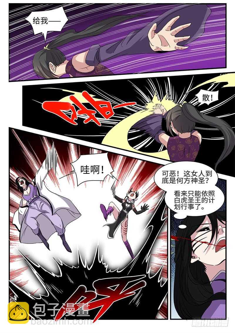 第165话 上山打老虎10