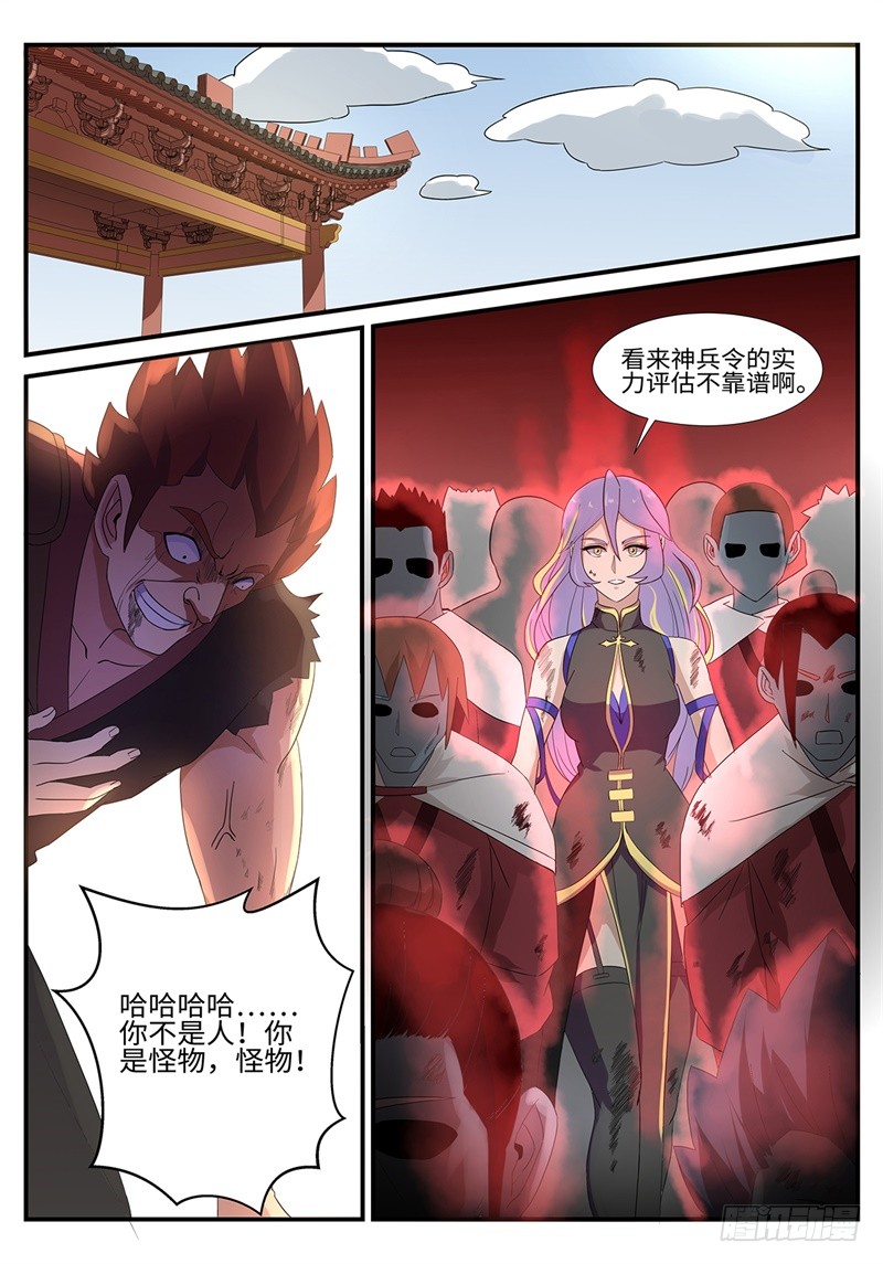 第188话 凤凰8