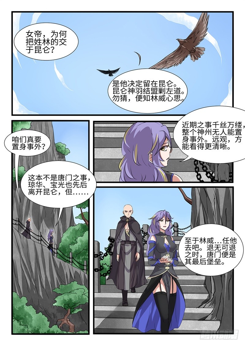 第200话 天地腐朽0