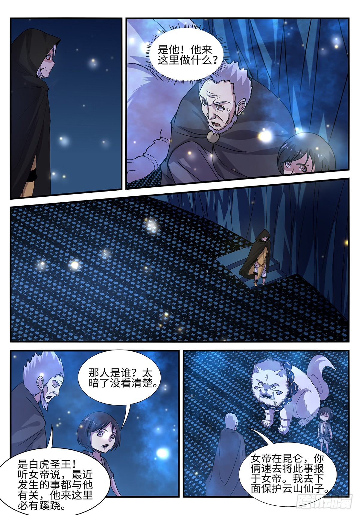 第197话 退无可退3