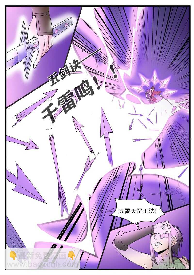 第216话 救美2