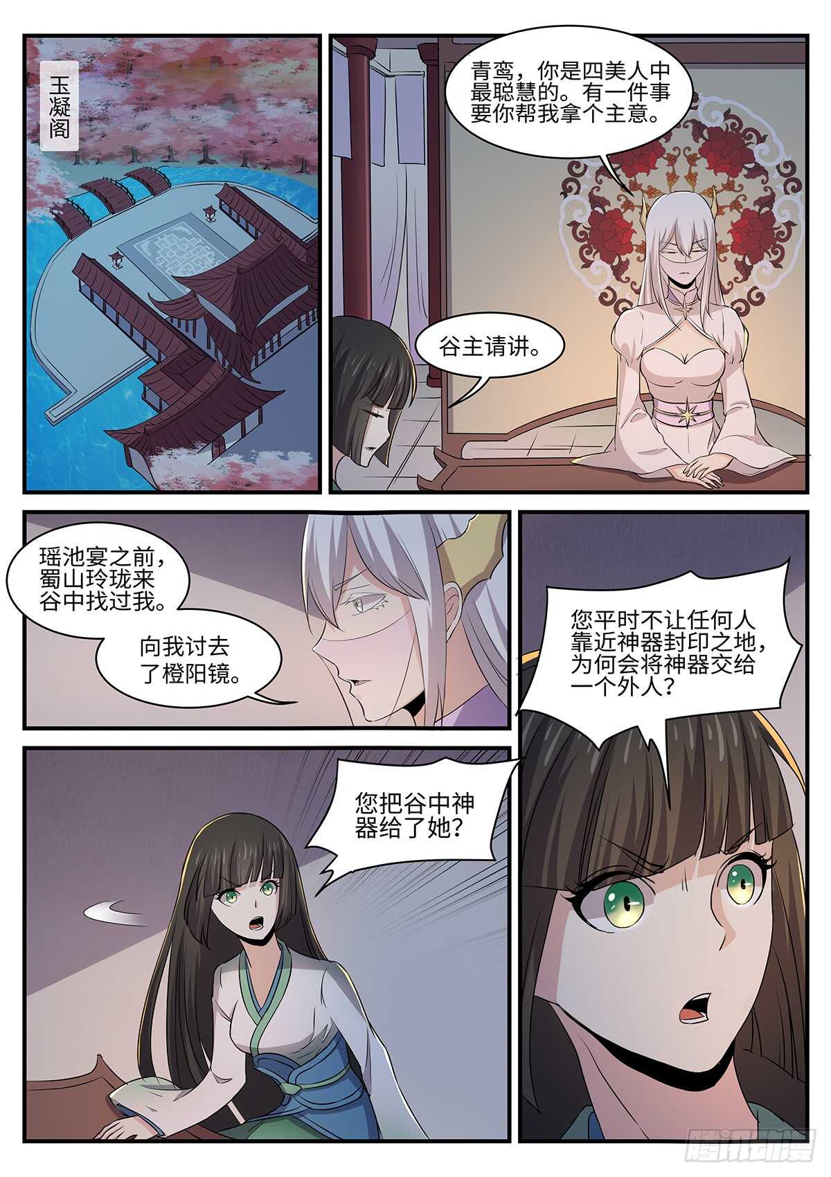 第151话 预言11