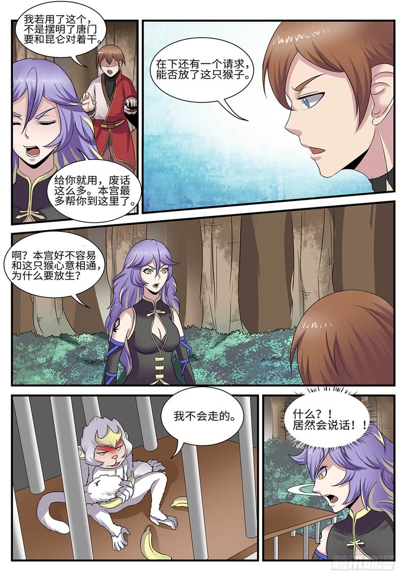 第182话 雷厉风行5