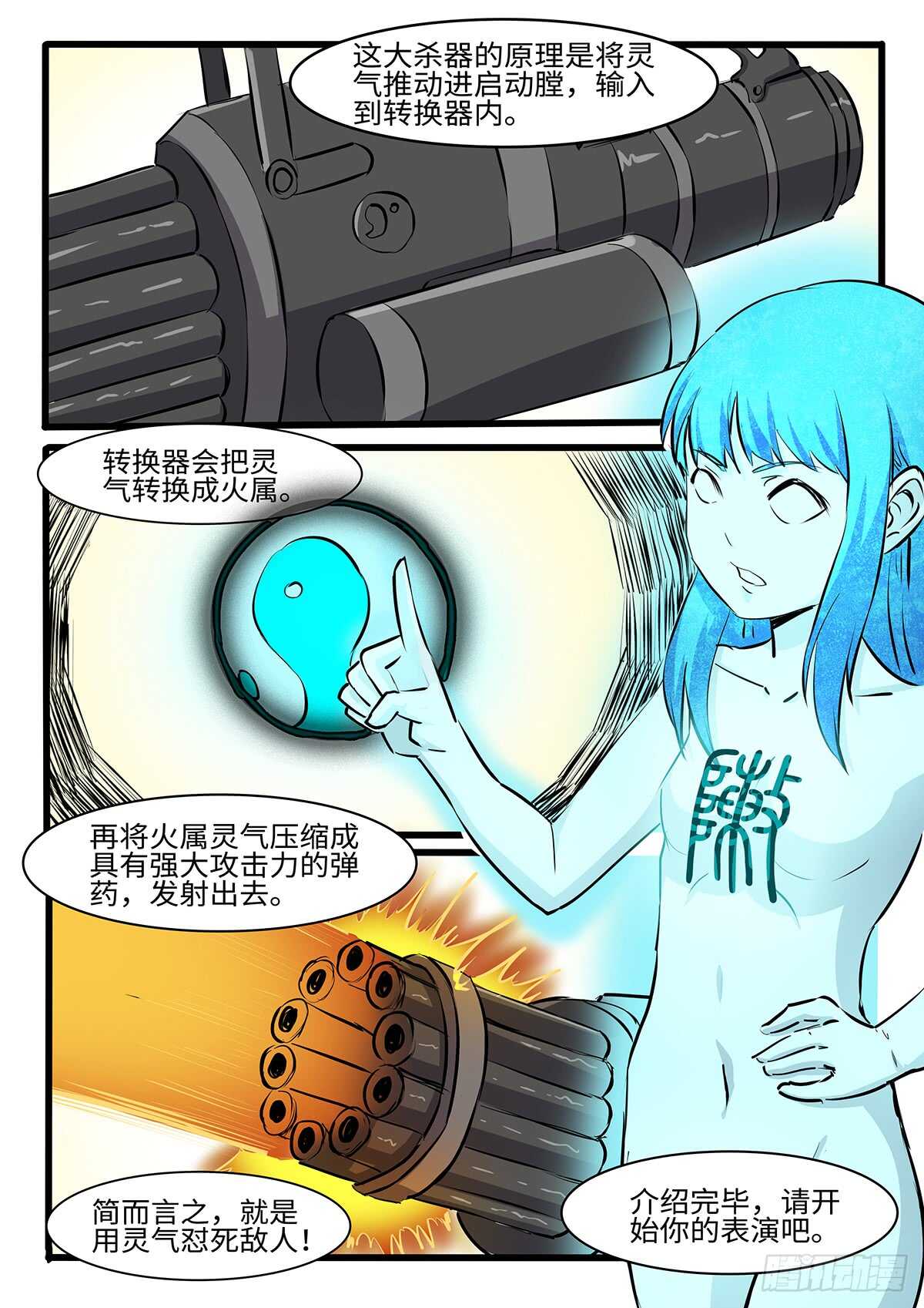 第247话风水轮流转0