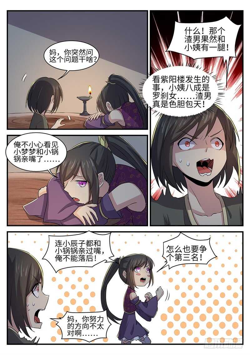 第150话 百花5