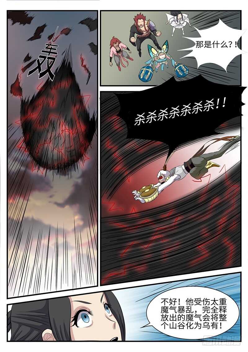 第177话 雷霆一剑4