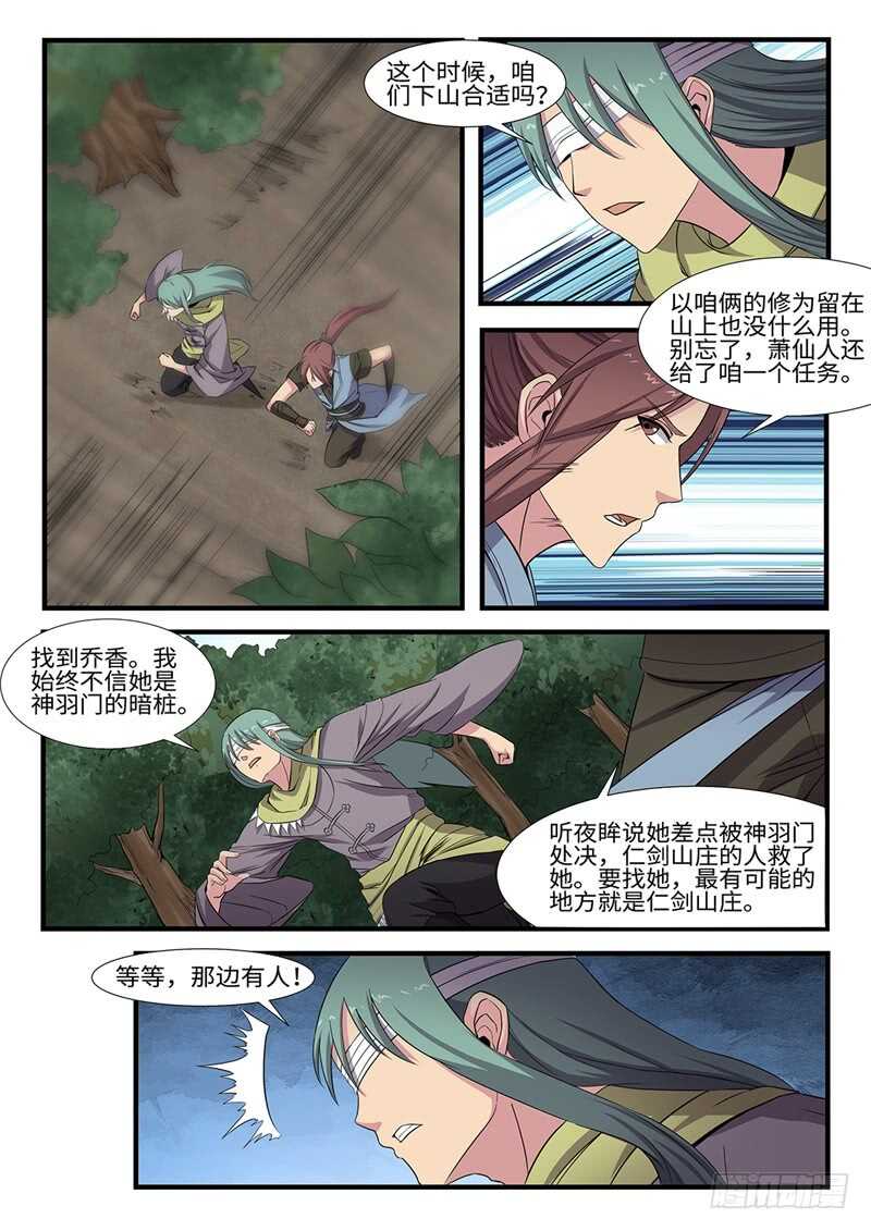 第238 宁死不屈1