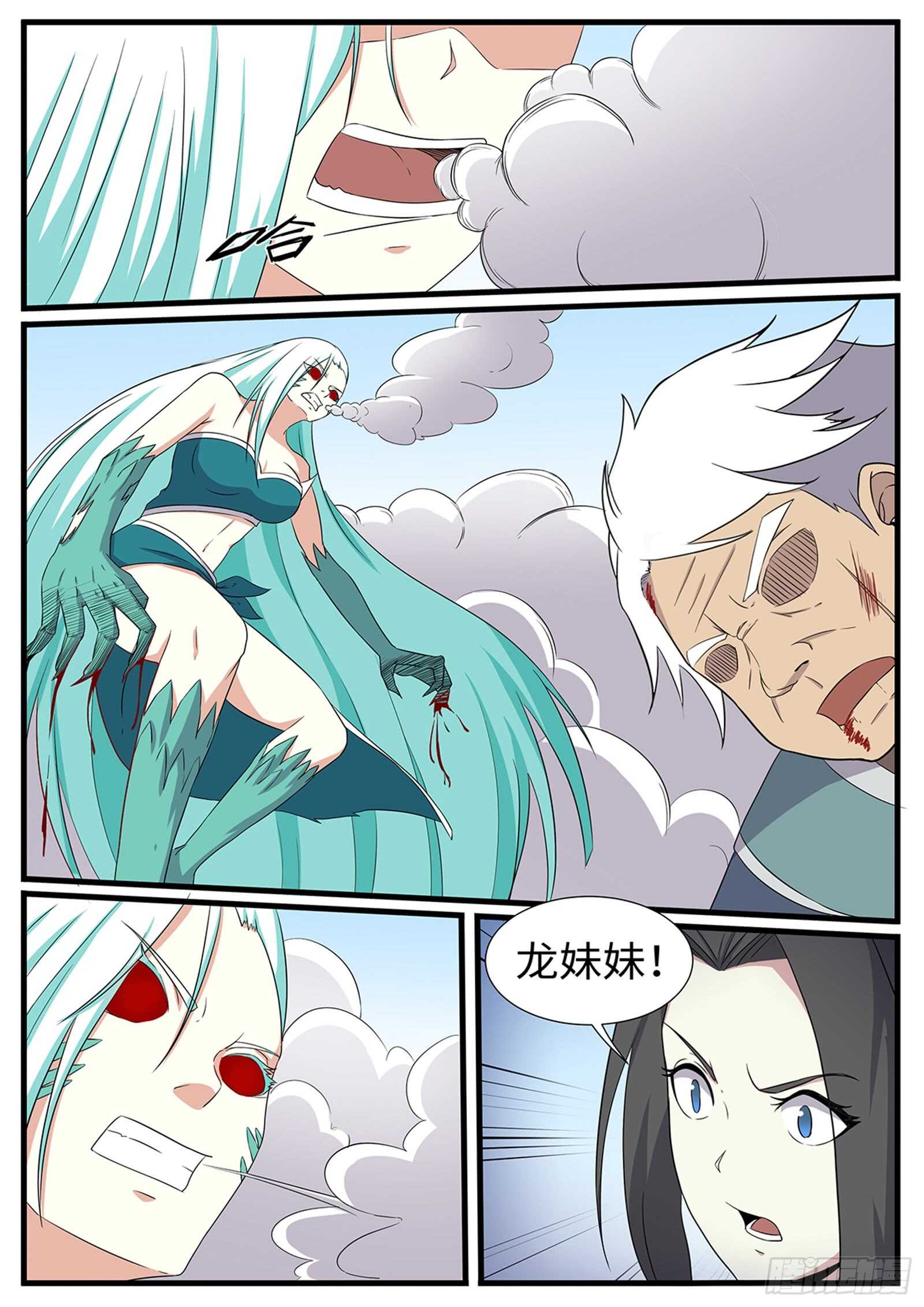 第263话雪瑶11