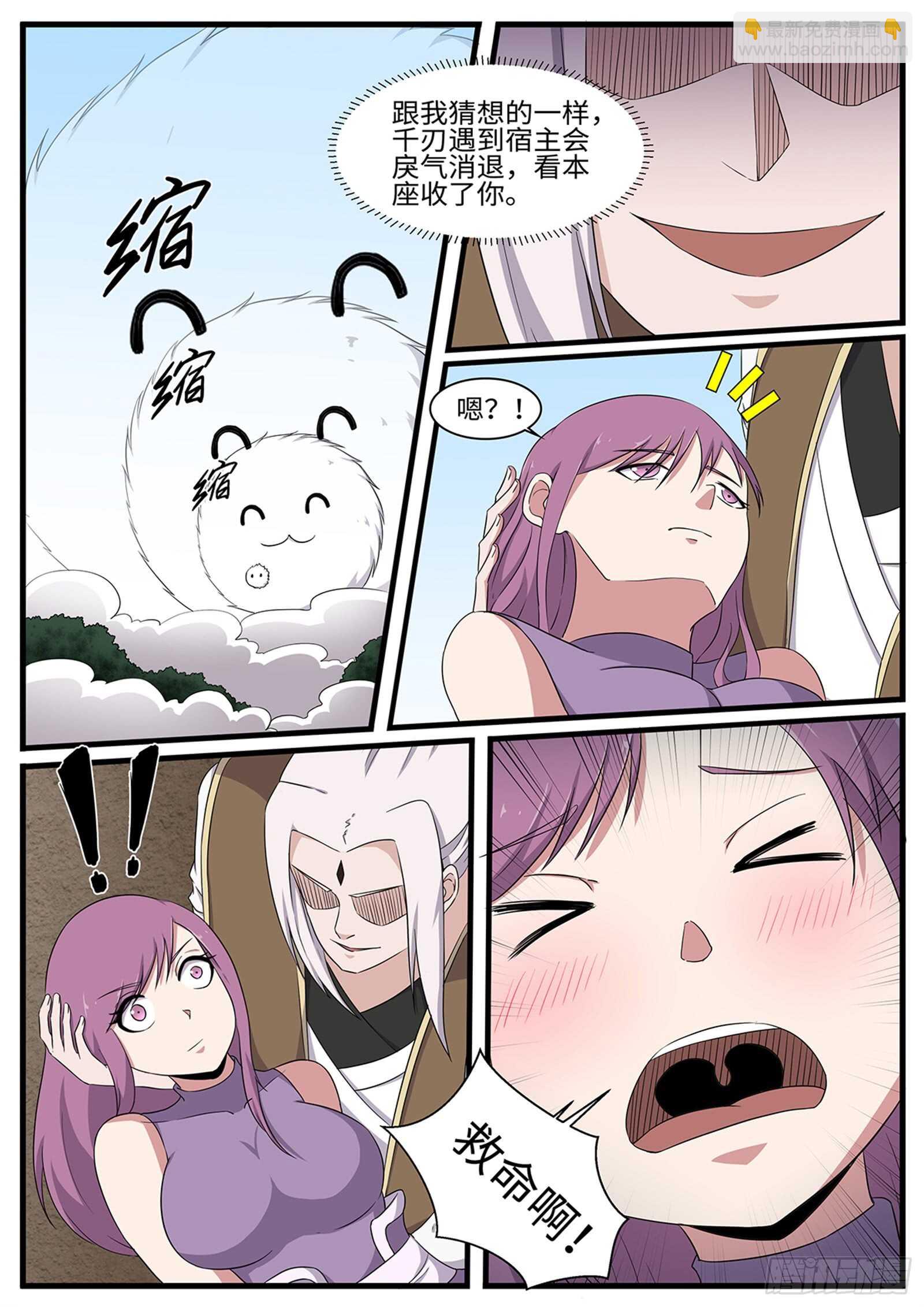 第257话喵呜！9