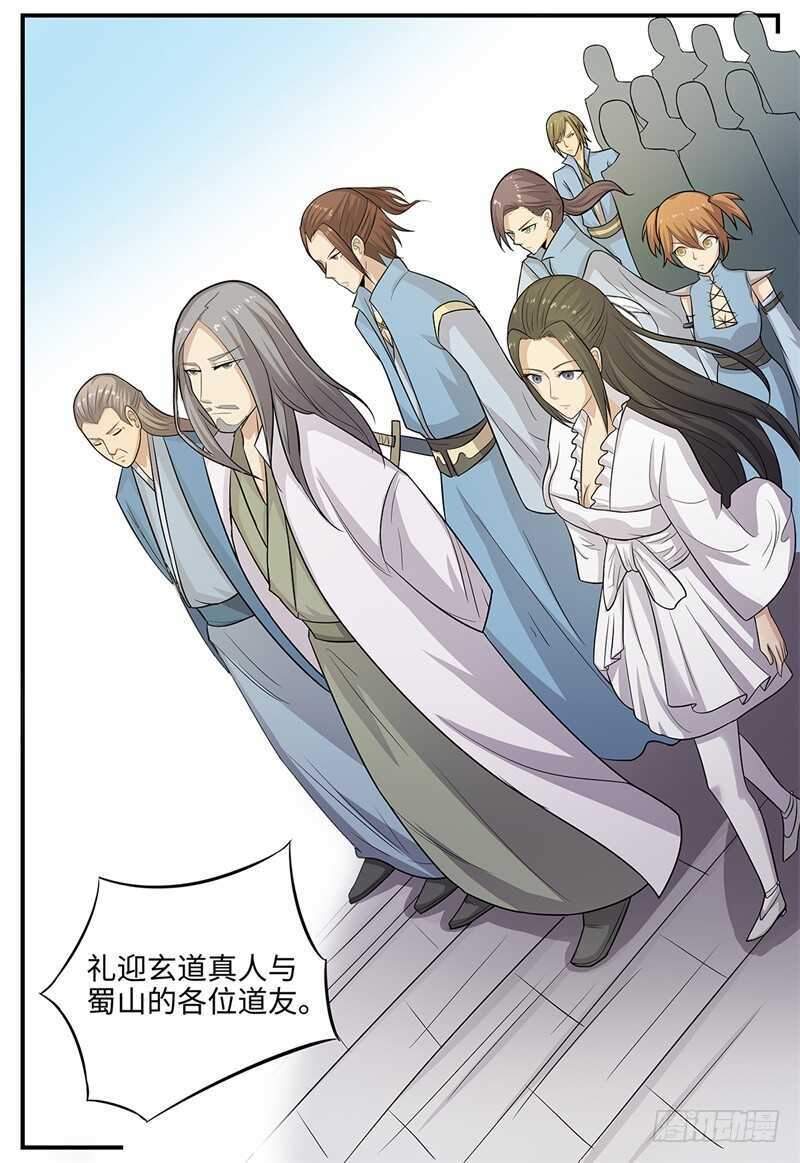 第102话 群英7