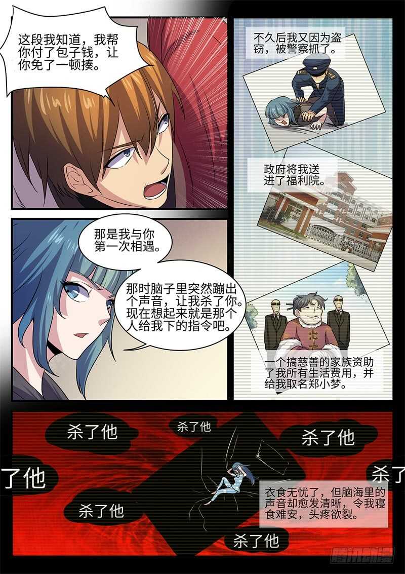 第141话 往事如魇7