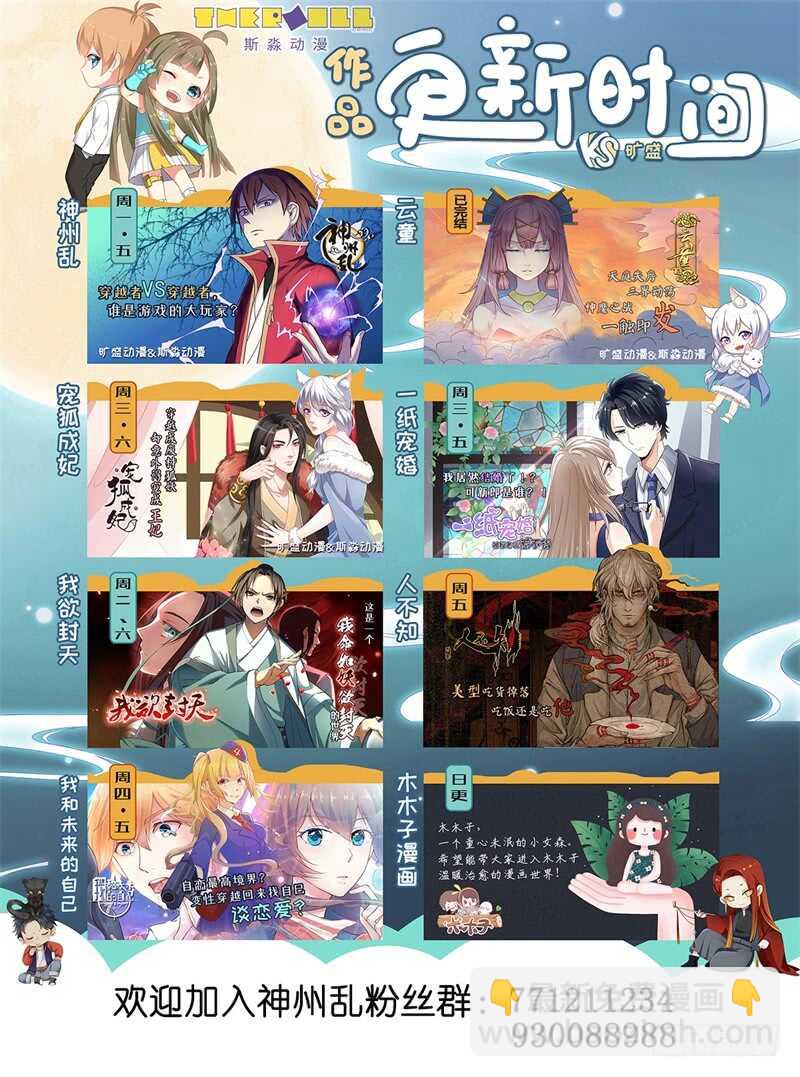 第136话 幸存者11