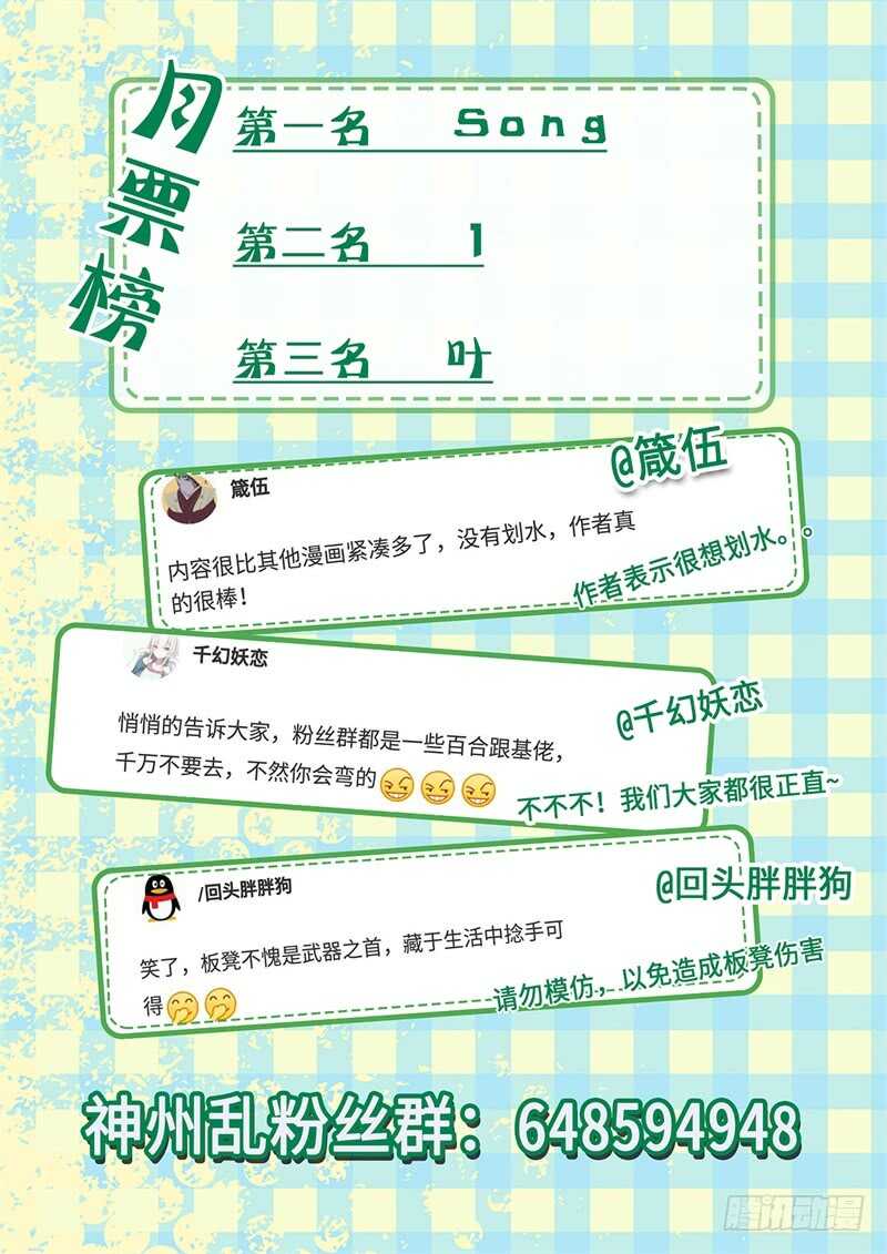 第93话 逆天而行12