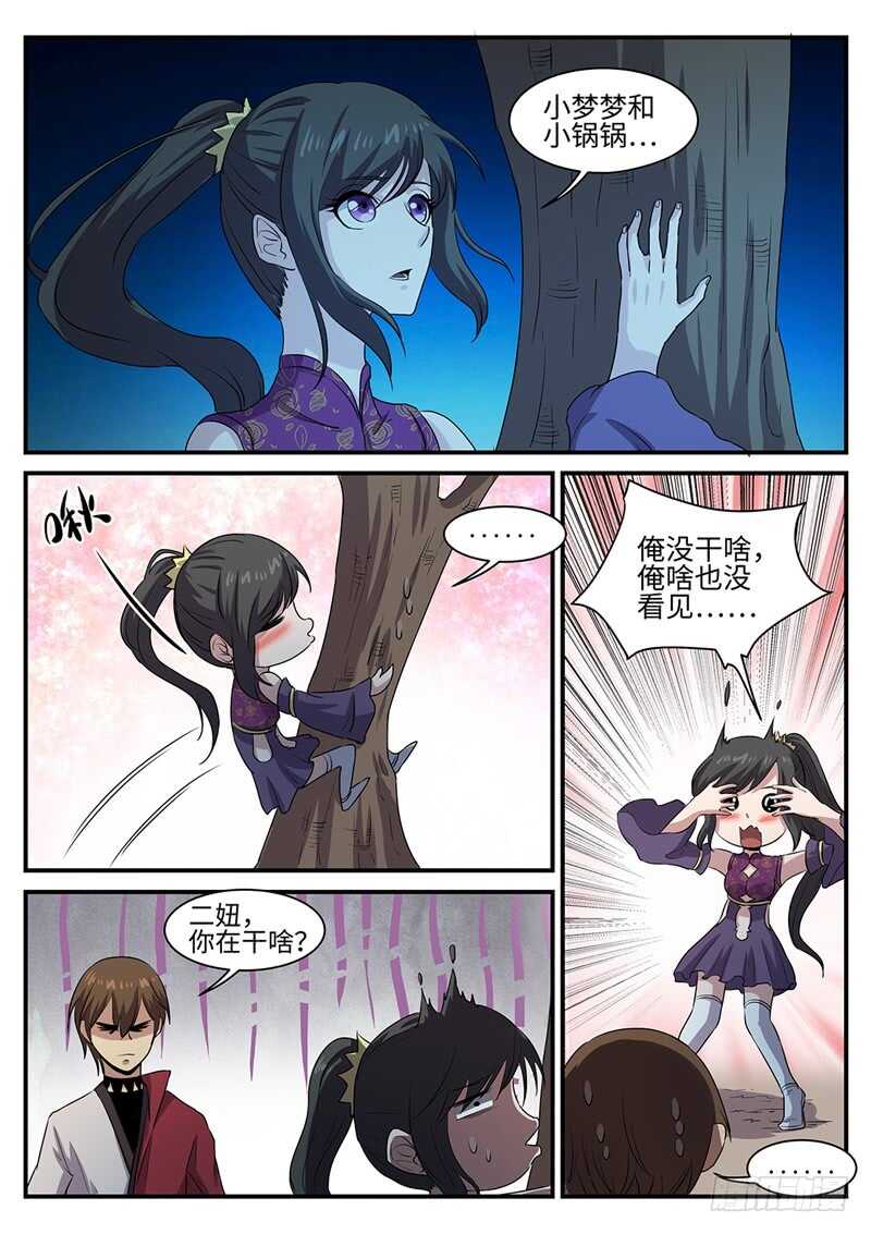 第147话 君勿念0