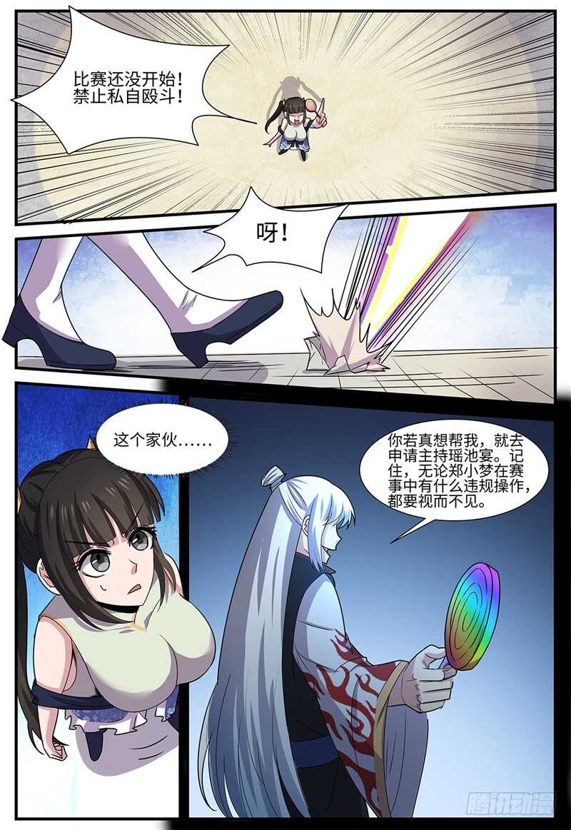 第114话 大乱斗1
