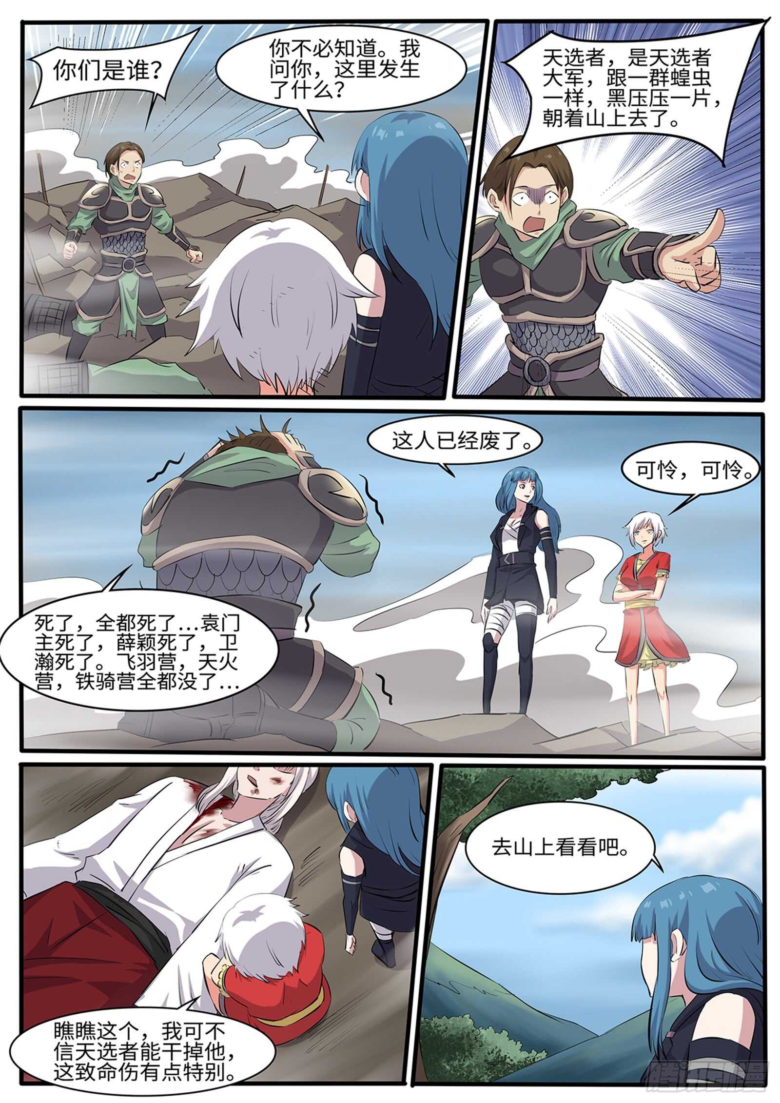 第259话毛绒玩具1