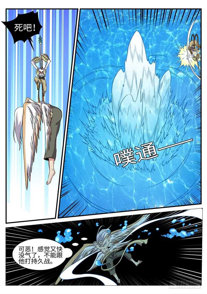 第172话 鸣蛇VS水猿5