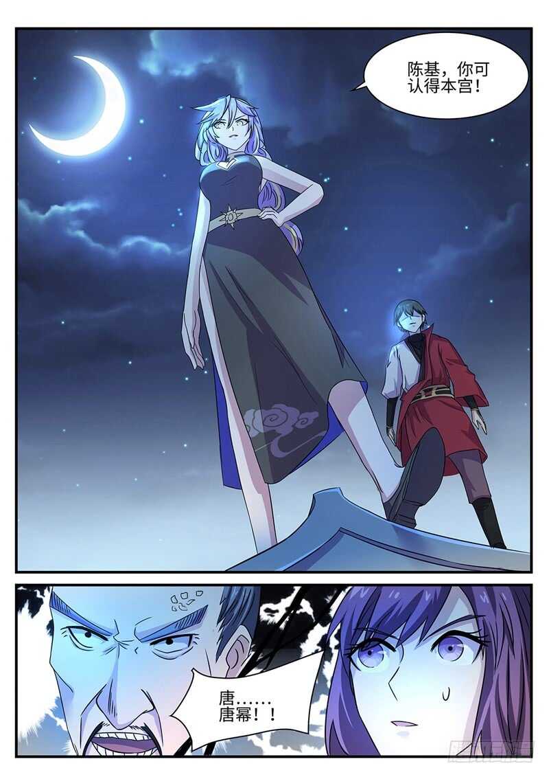 第97话 追击8