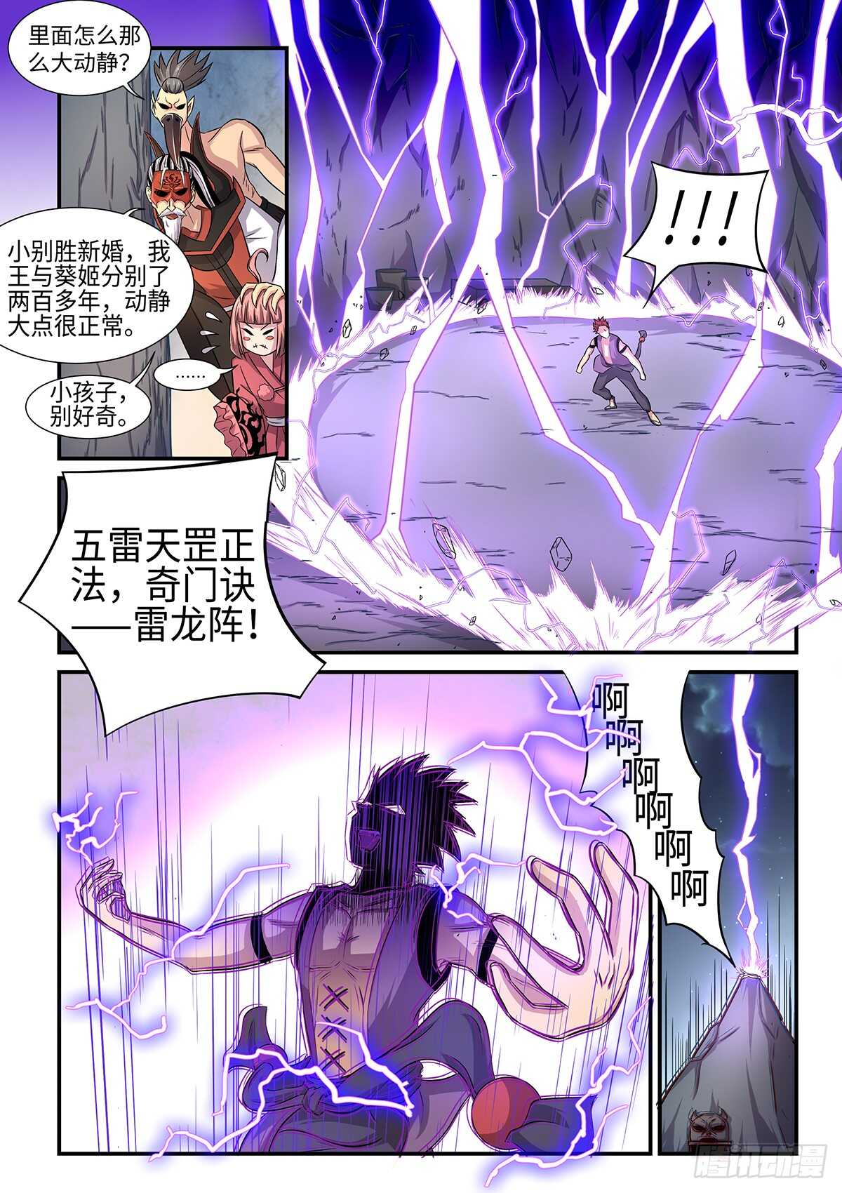 第88话 葵叶7