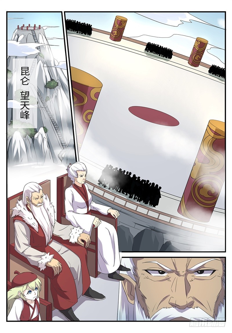 第189话 望天峰1