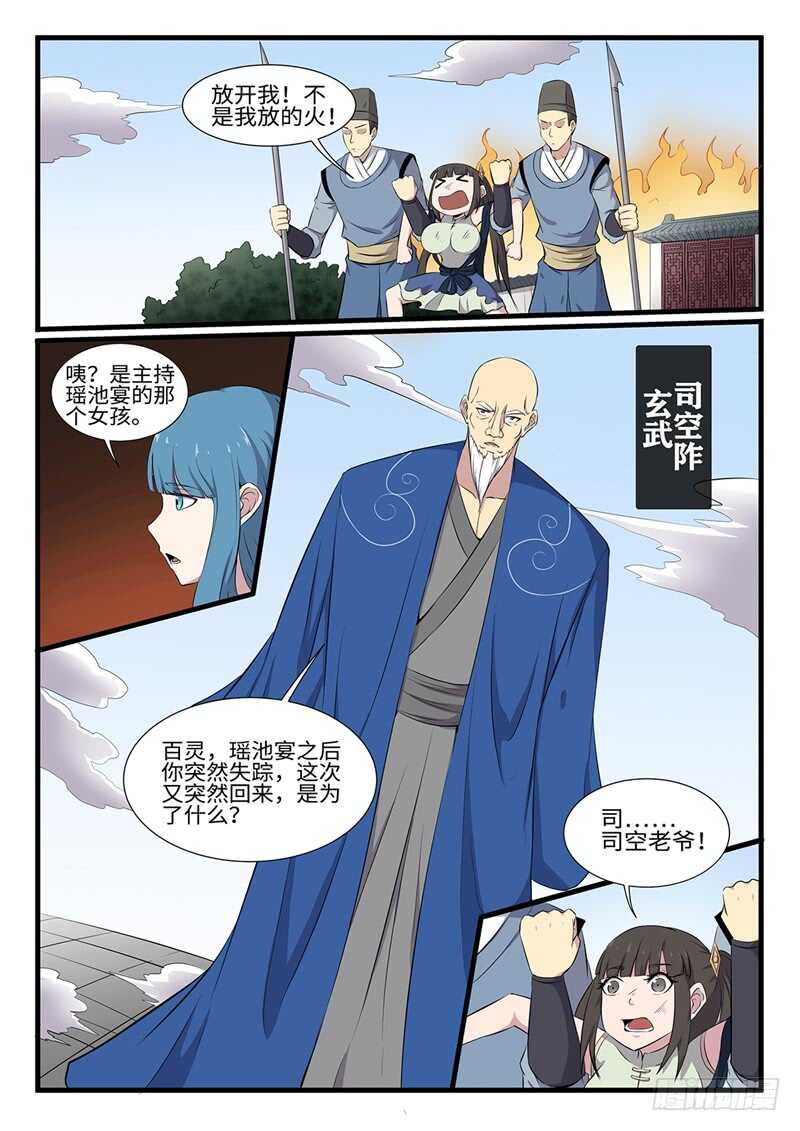 第250话双修1