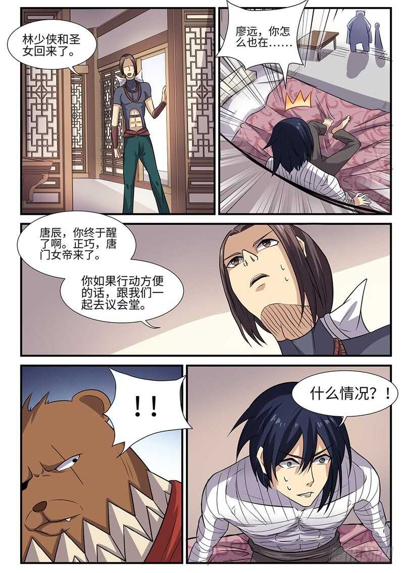 第91话 协议达成12