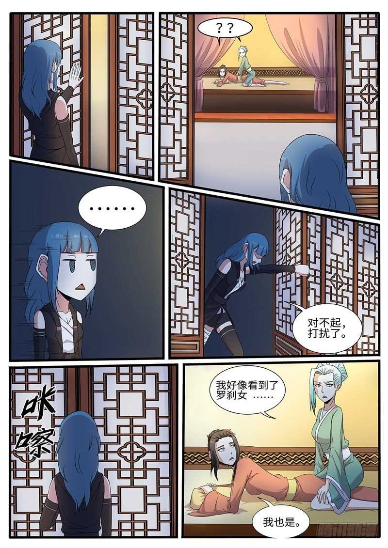 第219话 真·三个女人一台戏2