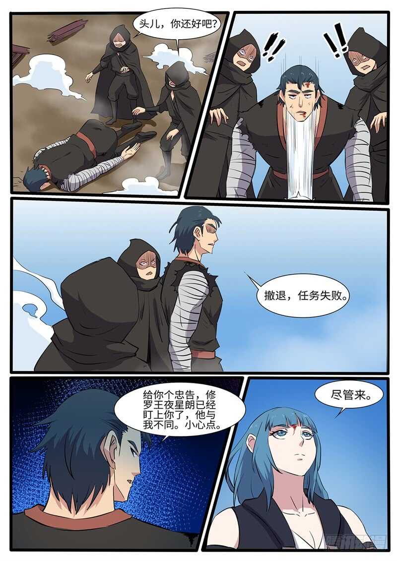 第229话 神器探测仪8