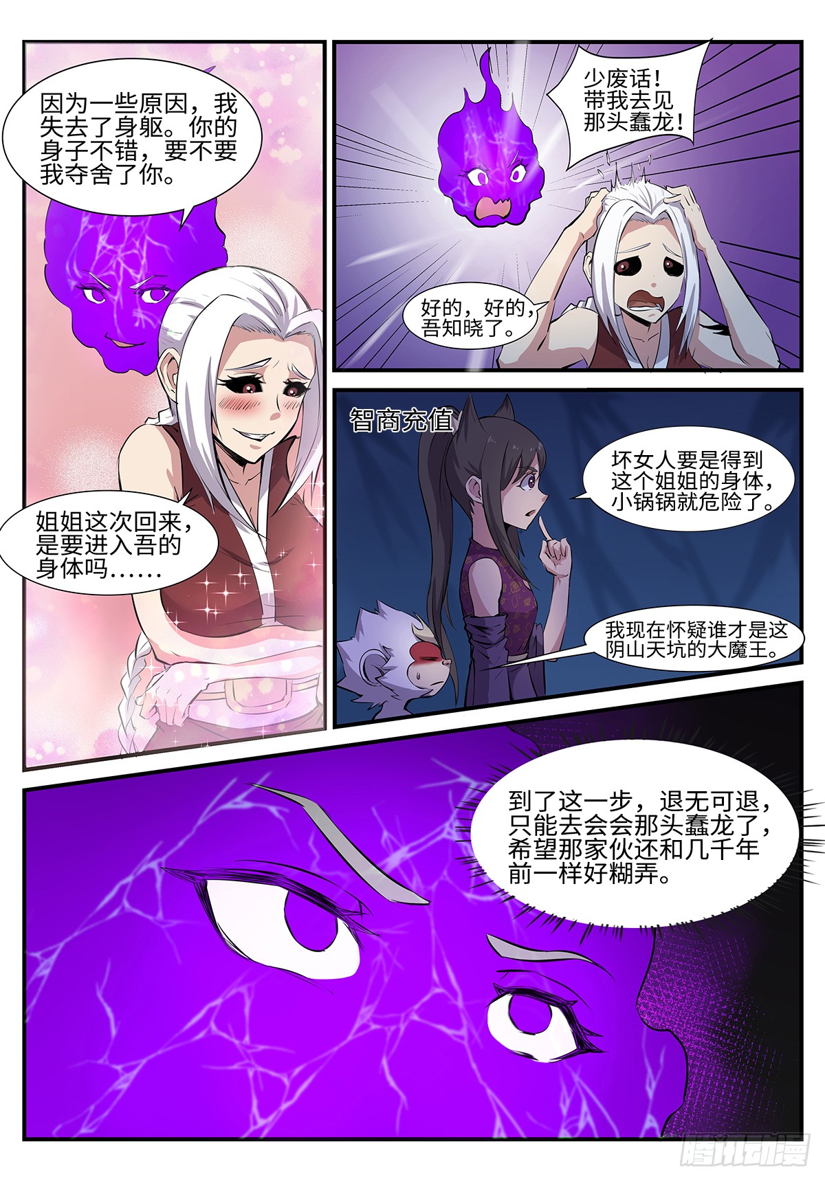 第197话 退无可退12