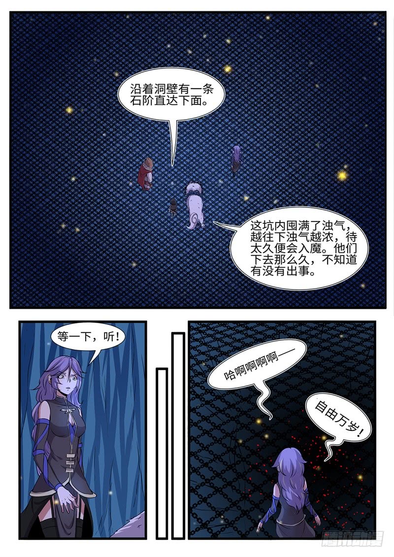 第202话 群魔出动1