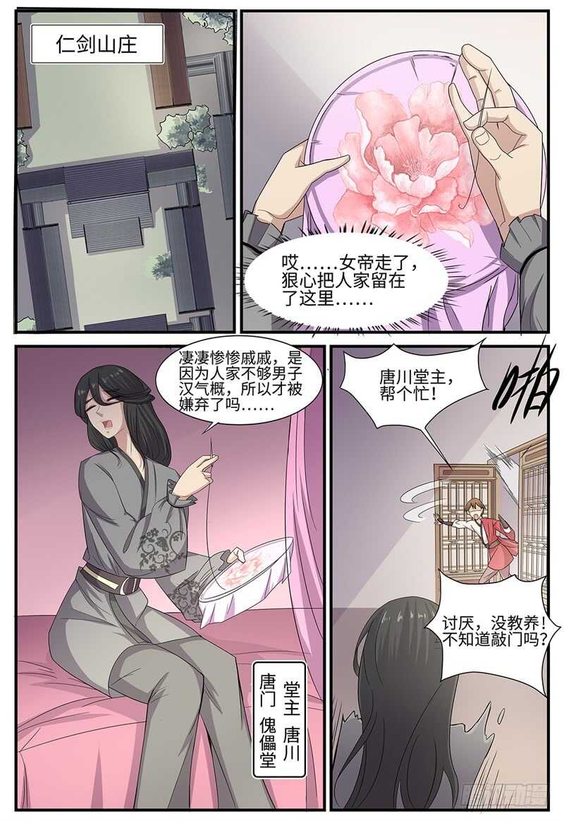 第100话 木秀于林3