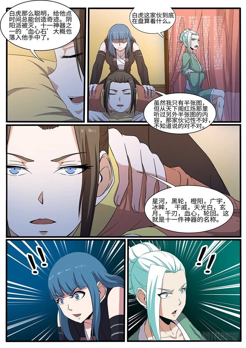 第219话 真·三个女人一台戏5