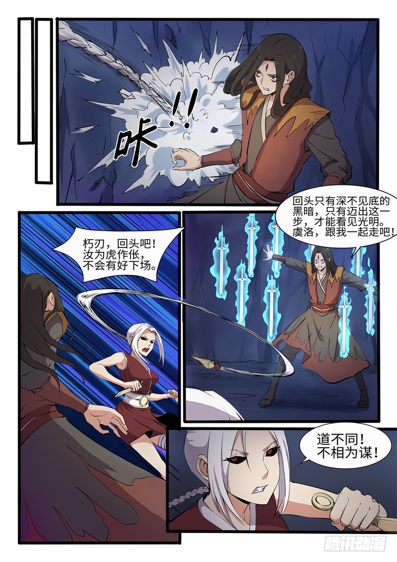 第199话 叛乱2