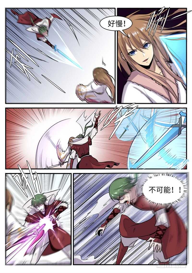 第117话 不是故意的6