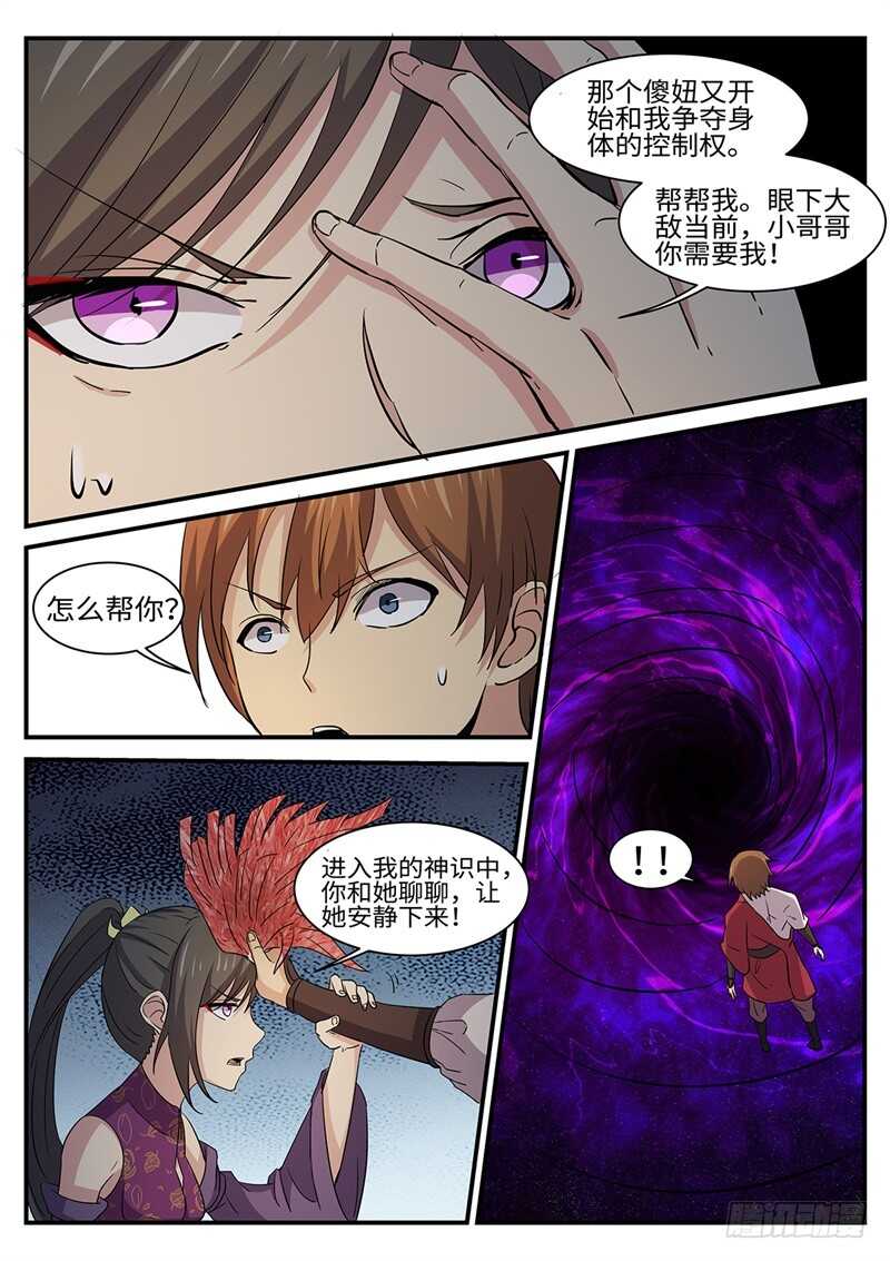 第161话 虎纹神力11
