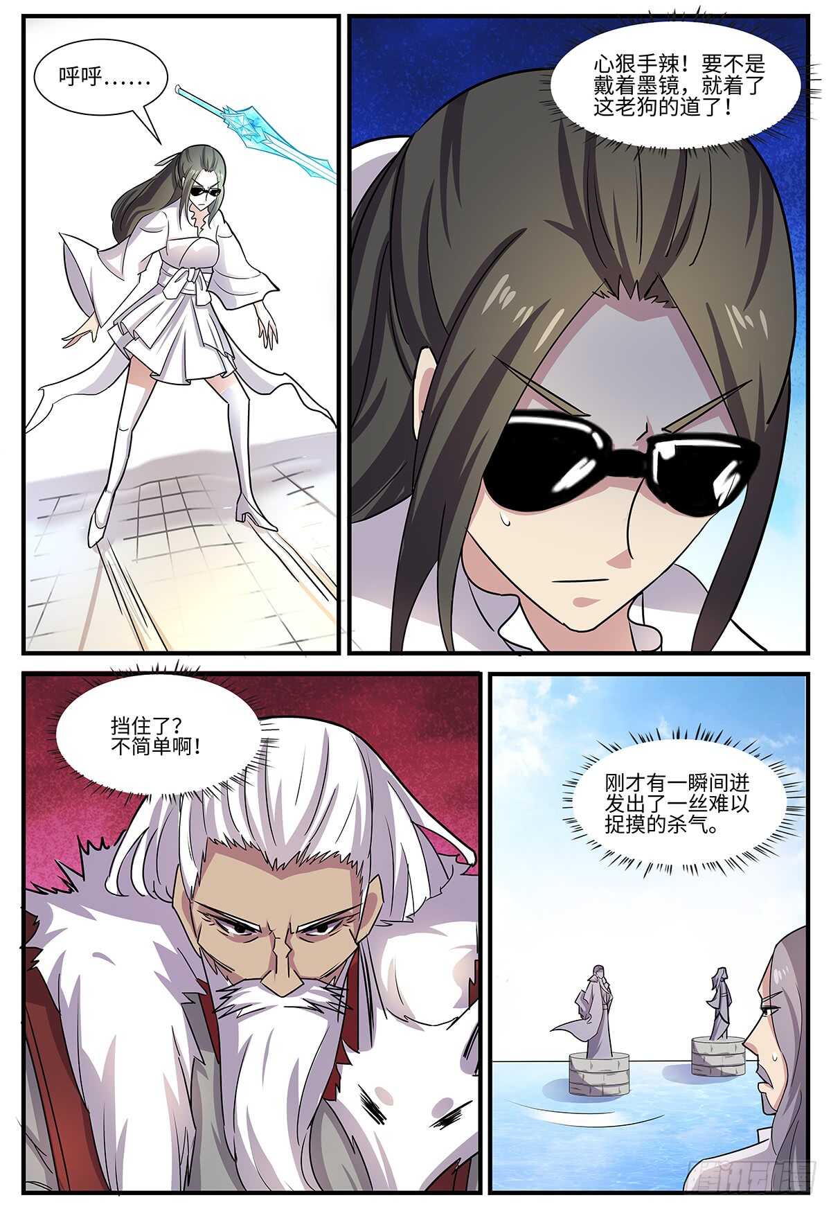 第108话 暗算7