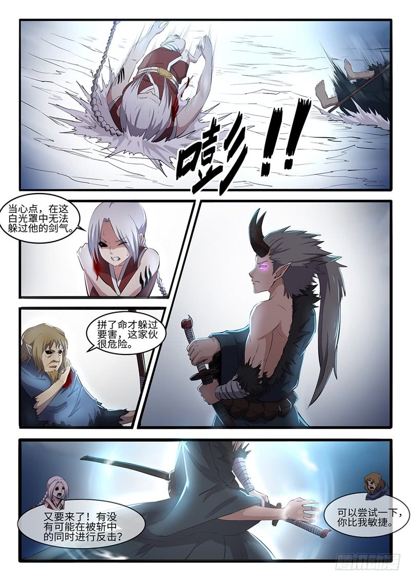 第208话 各自为战1